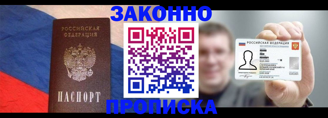 временная регистрация собственник в Северобайкальске